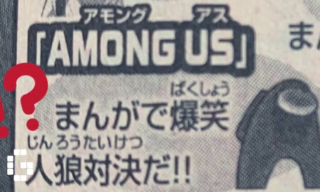 Corocoro Bessatsu (January 2022) Know The Complete Details!